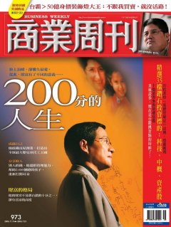 商業周刊