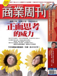 商業周刊