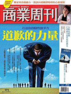 商業周刊