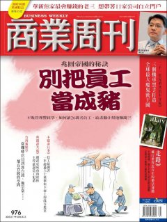 商業周刊