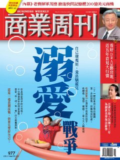商業周刊