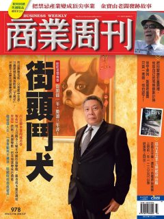 商業周刊