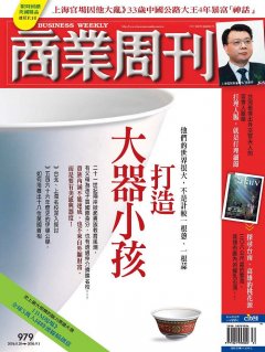 商業周刊