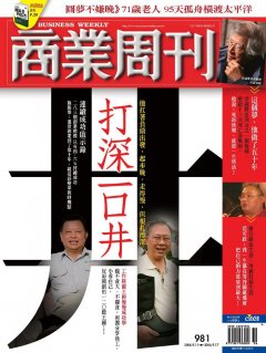 商業周刊