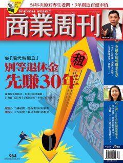 商業周刊