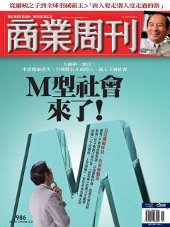商業周刊