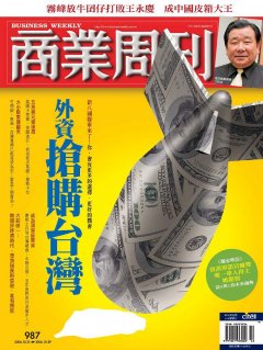 商業周刊