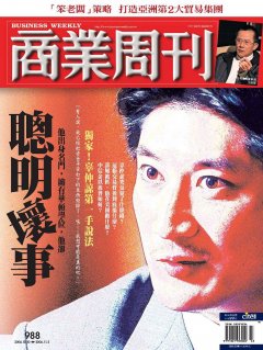 商業周刊