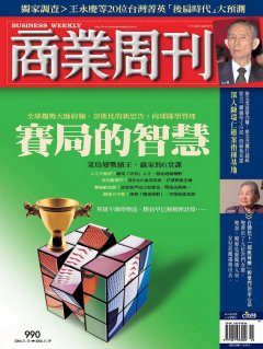 商業周刊