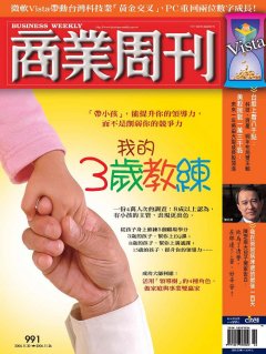 商業周刊