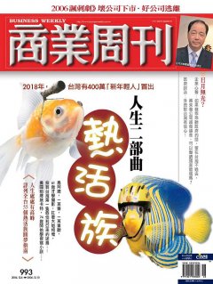 商業周刊