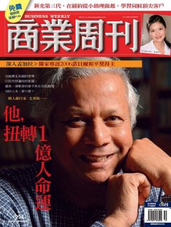 商業周刊