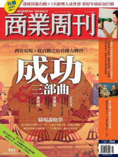 商業周刊