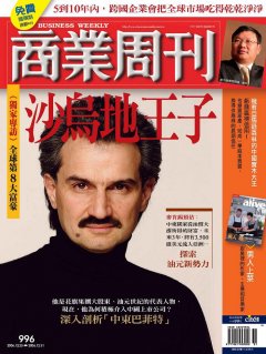 商業周刊