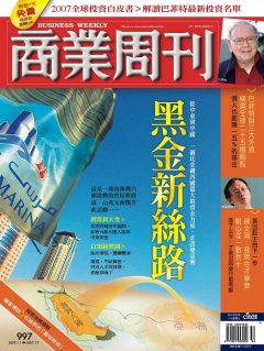 商業周刊