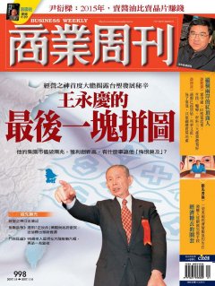 商業周刊