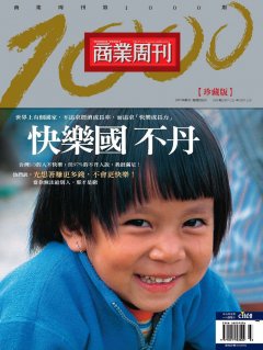 商業周刊