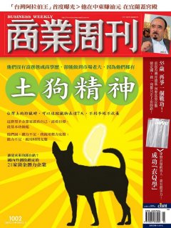 商業周刊