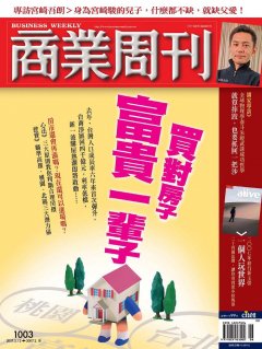 商業周刊