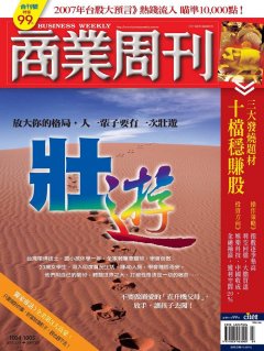 商業周刊