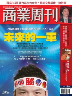 商業周刊