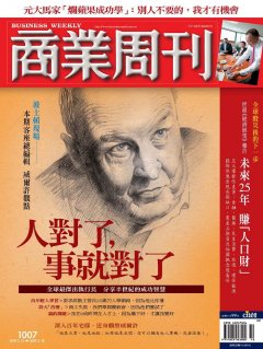商業周刊
