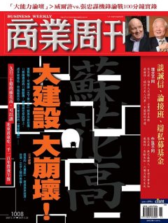 商業周刊