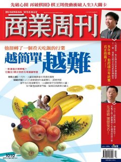 商業周刊