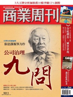 商業周刊