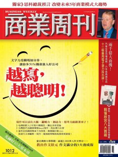 商業周刊