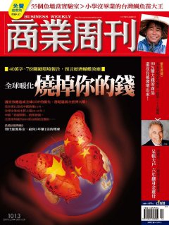 商業周刊