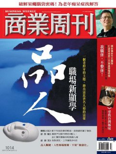 商業周刊
