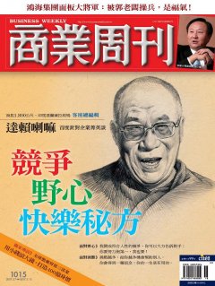 商業周刊