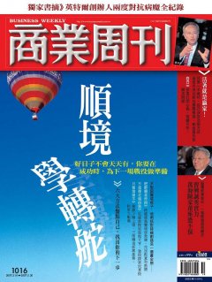 商業周刊