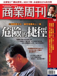 商業周刊
