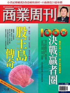 商業周刊