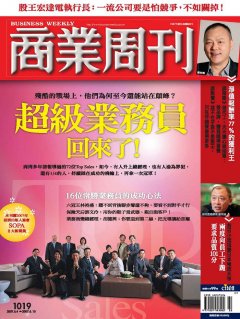 商業周刊