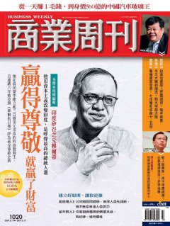 商業周刊