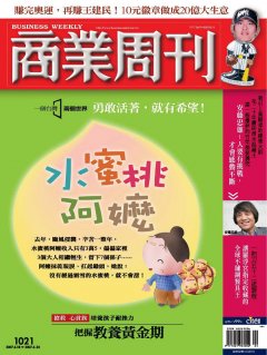 商業周刊
