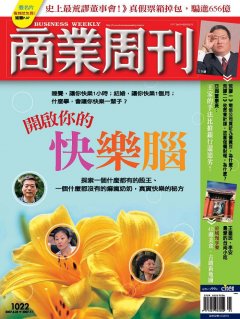 商業周刊