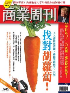 商業周刊