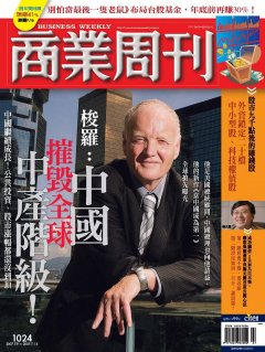 商業周刊