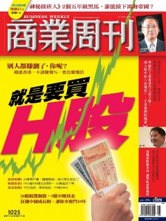商業周刊