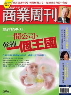 商業周刊