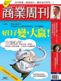 商業周刊