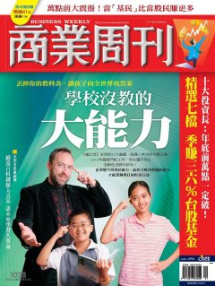 商業周刊