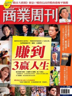 商業周刊