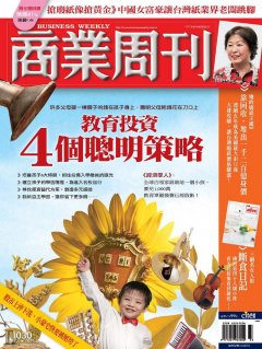商業周刊