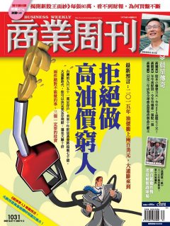 商業周刊