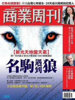 商業周刊